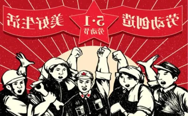 网赌平台放假通知