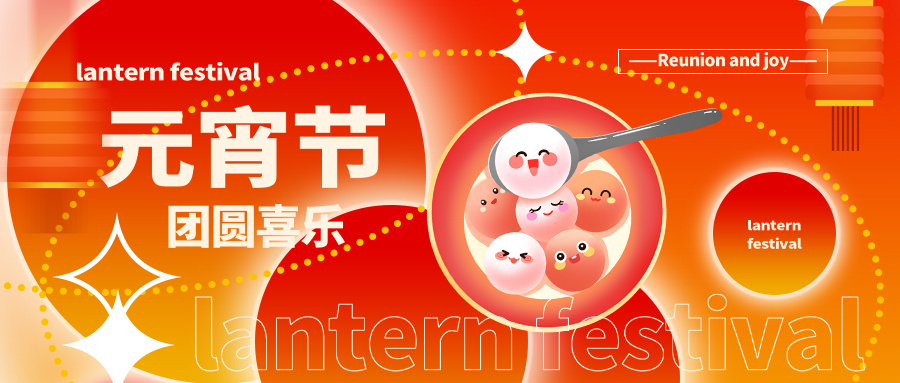 十大网赌平台排名祝大家元宵节快乐