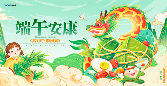 网赌平台-端午节放假通知！