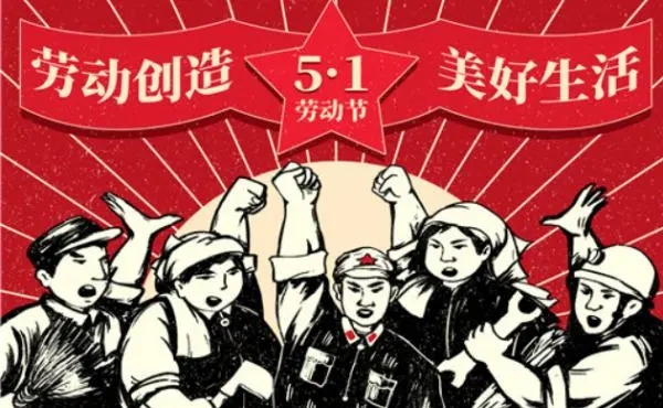 网赌平台放假通知